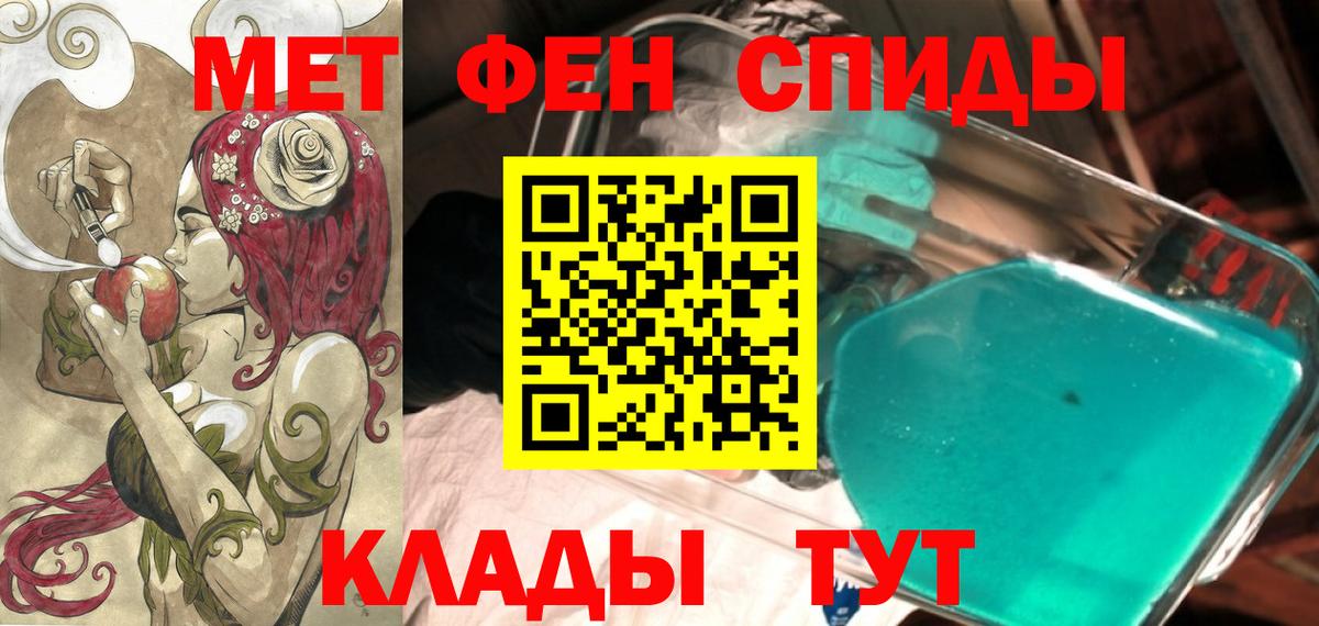 Амфетамин Premium Котлас