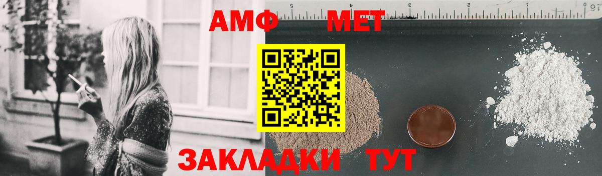 Amphetamine  площадка Telegram  Вход с VPN  АМФ  Котлас  Amphetamine VHQ 