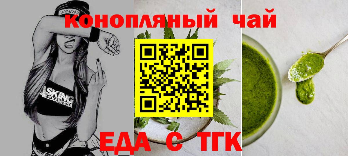Котлас  Cannafood марихуана  Вход с VPN 