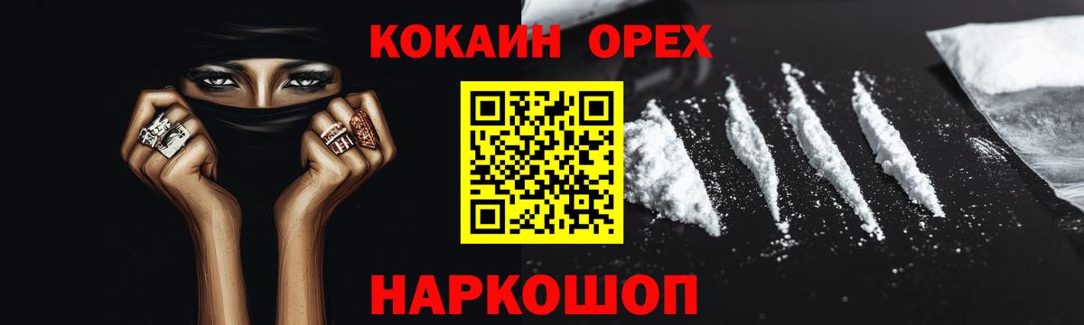 Кокаин 99%  Вход с VPN  COCAIN  Кокаин Боливия  Котлас 