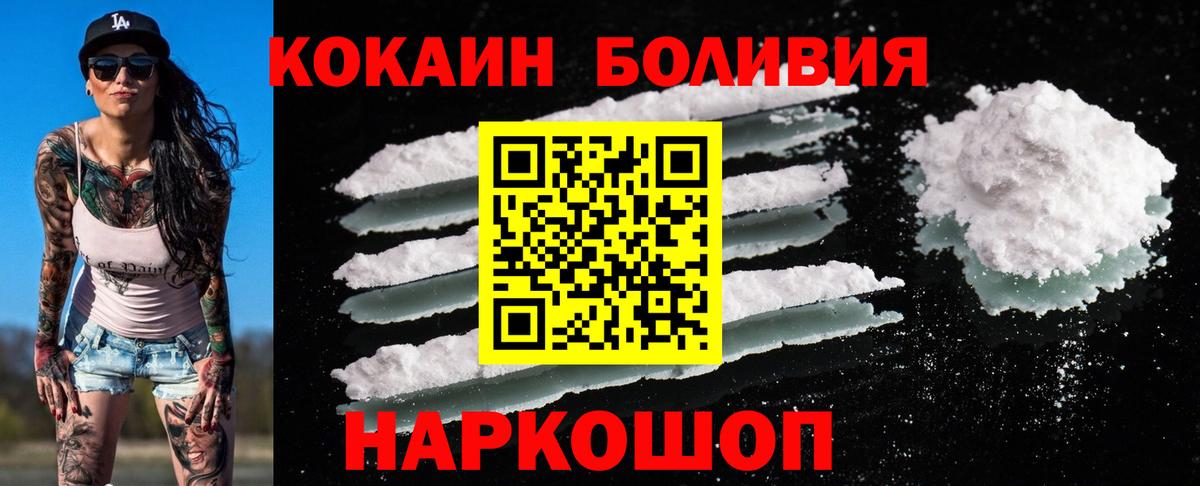 COCAIN Боливия Котлас