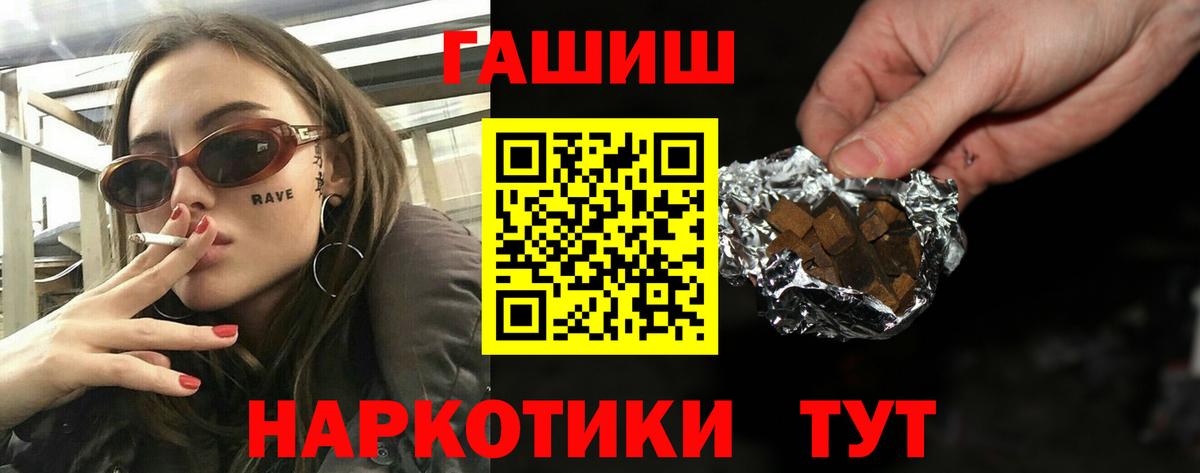 ГАШ 40% ТГК  Вход с VPN  Котлас 