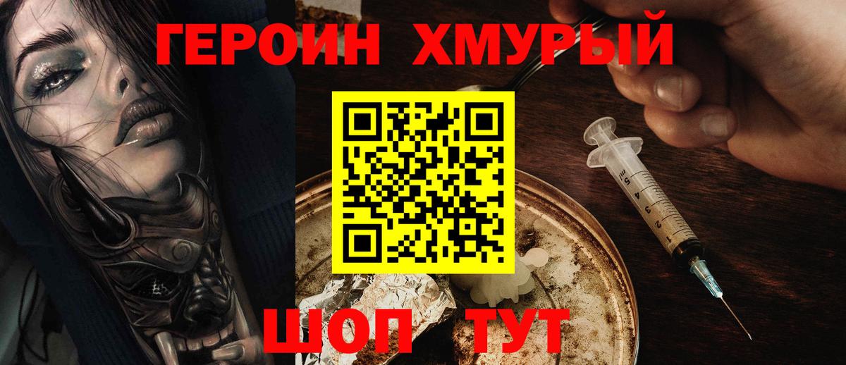 Героин Афган  Вход с VPN  Котлас 