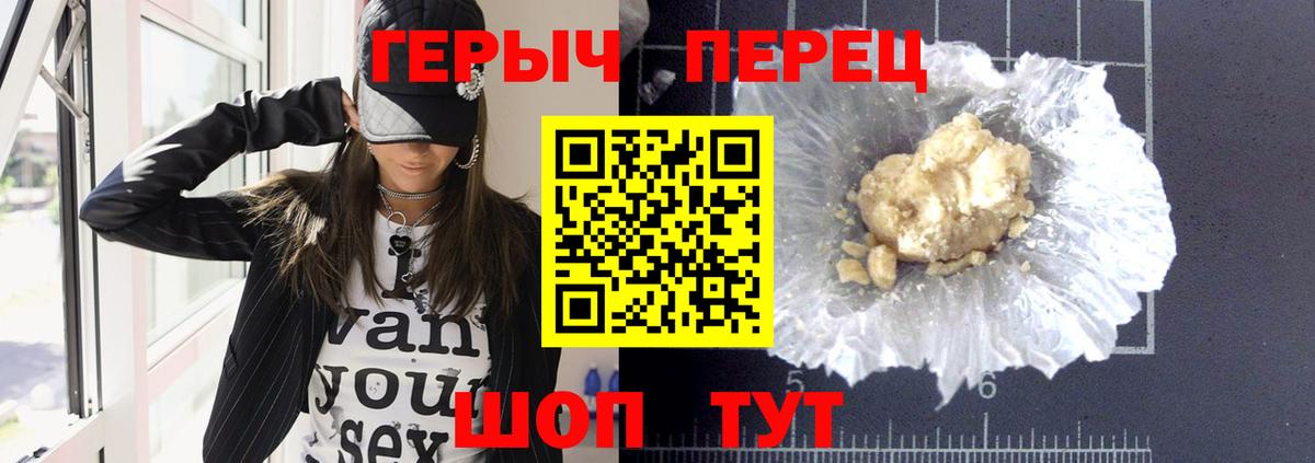 Героин гречка Котлас