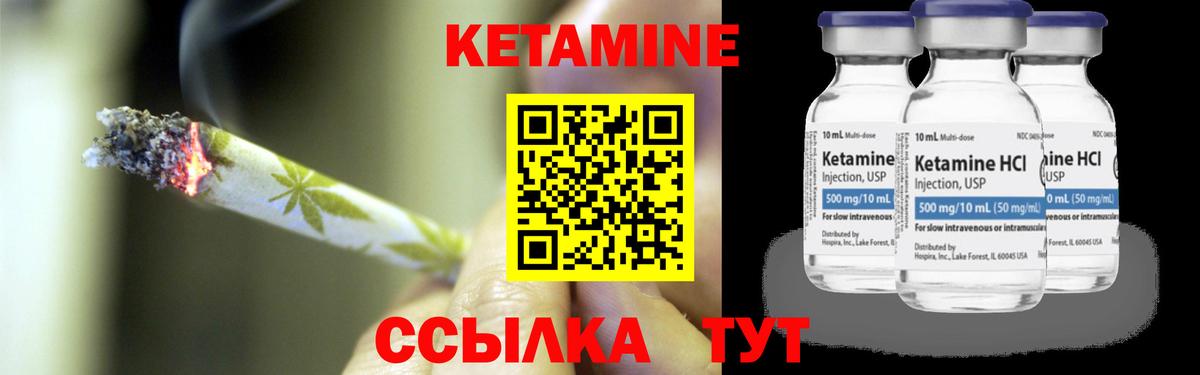 КЕТАМИН VHQ  Вход с VPN  Котлас 