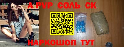 соль курить ск Будённовск
