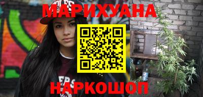 марихуана Бузулук