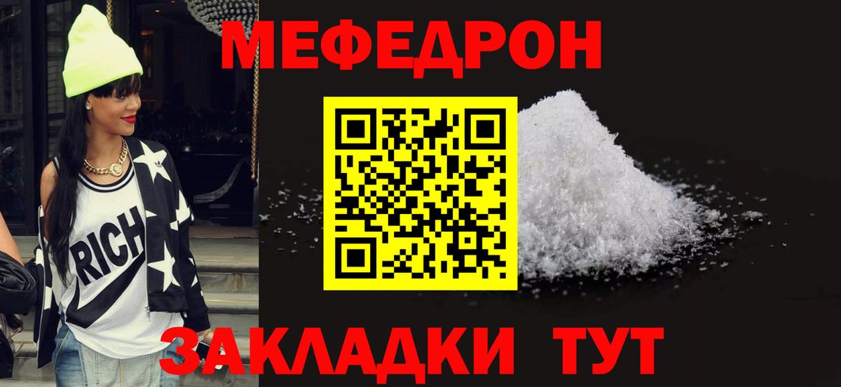 Меф мука Котлас