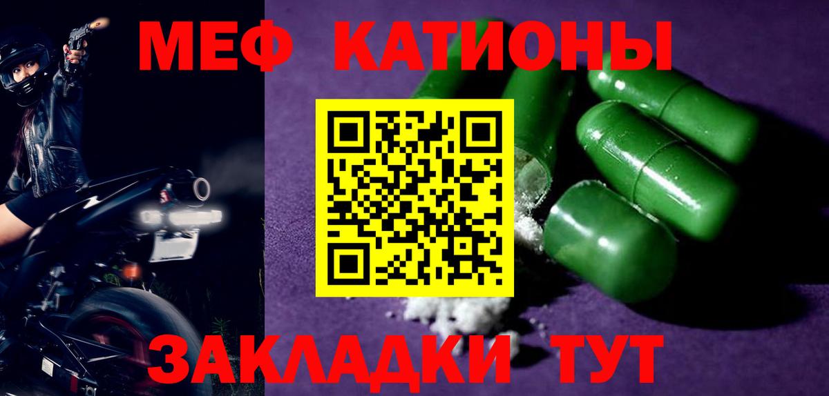 Меф мяу мяу  блэк спрут ONION  Меф  Меф  Меф мяу мяу  Котлас  Вход с VPN 