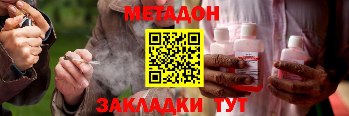 МЕТАДОН белоснежный  гидра как зайти  Вход с VPN  дарк нет наркотические препараты  Метадон мёд  Котлас 