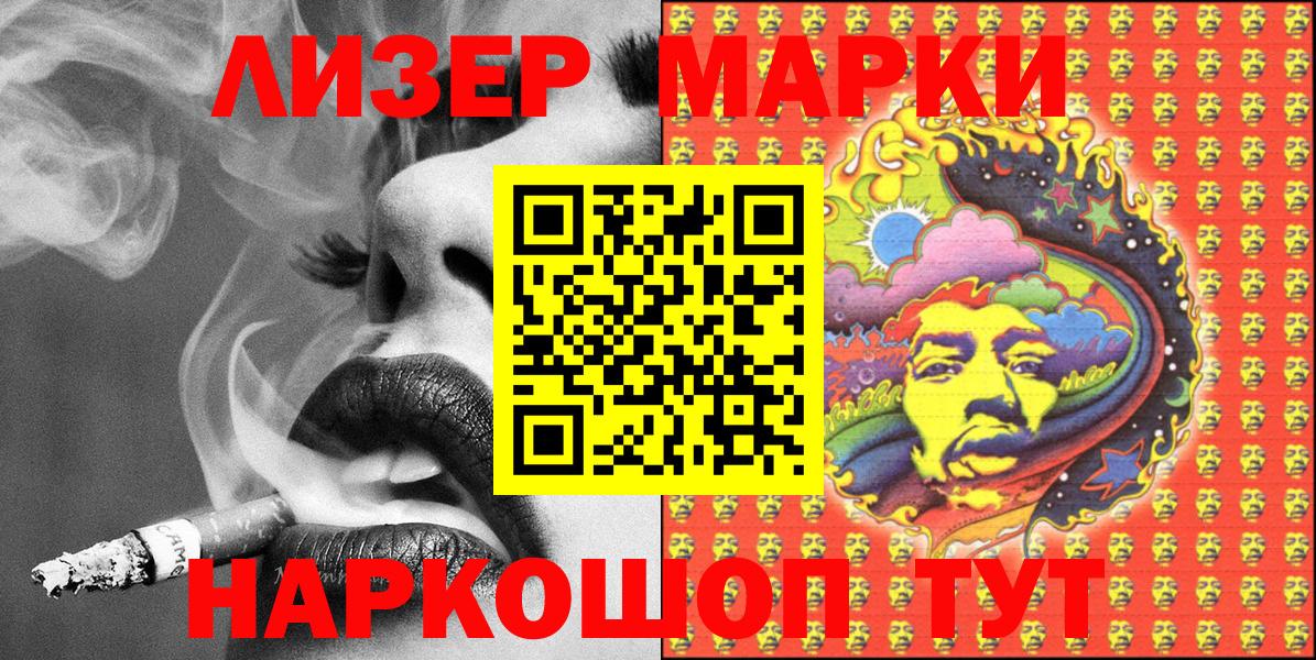 Марки NBOMe  Вход с VPN  Котлас  Наркотические марки 1,5мг 