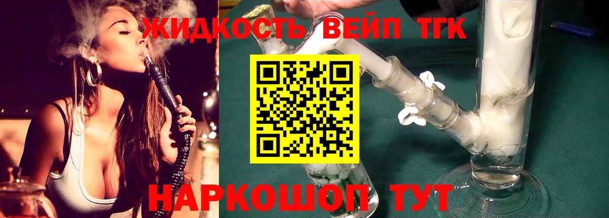 ТГК вейп  Дистиллят ТГК Wax  Котлас  Вход с VPN 